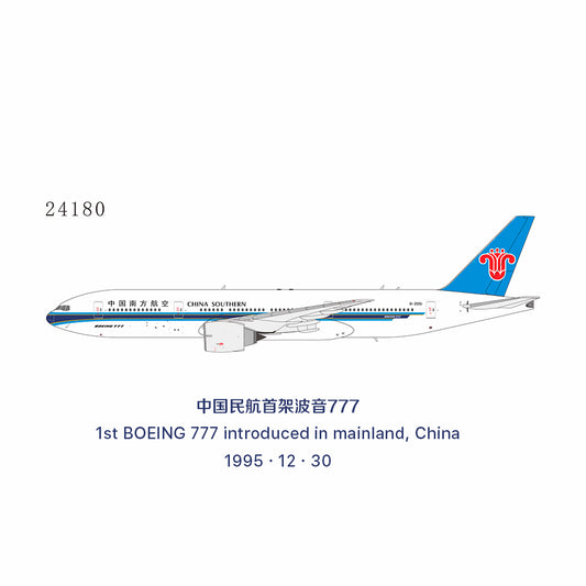 Pre-order 1:400 China Southern Airlines B777-200 B-2051 NG Models