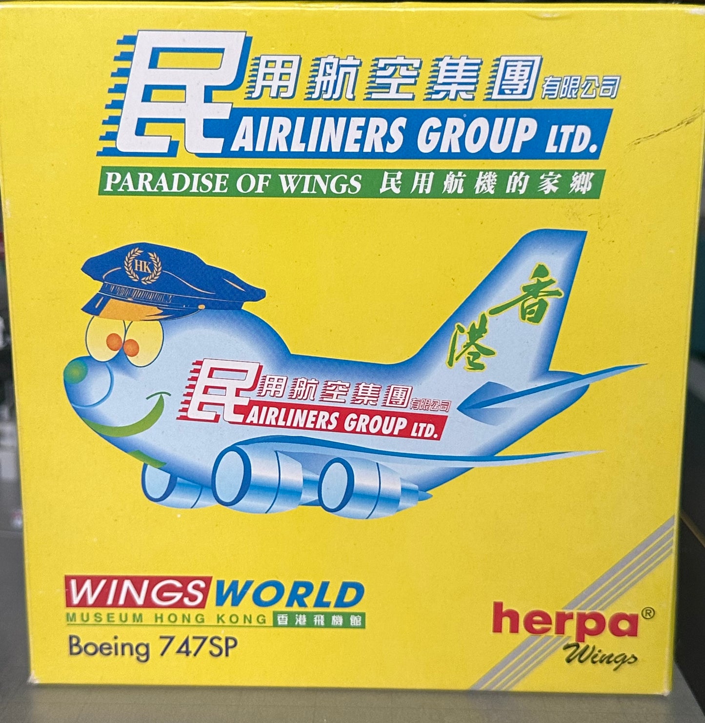 1:500 Wings World Museum Hong Kong B747SP “Paradise of Wings” Herpa Wings